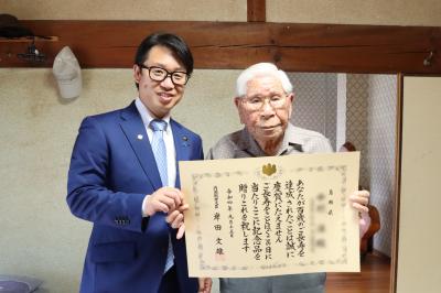 令和4年度100歳表彰