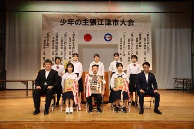 少年の主張江津市大会