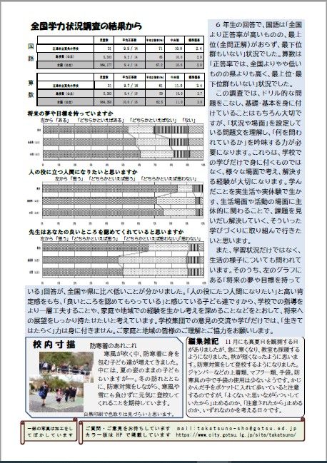 往来が丘　第7号-２