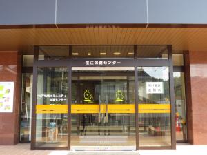 桜江保健センター側入り口画像
