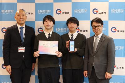 江津高校アプリ受賞報告会