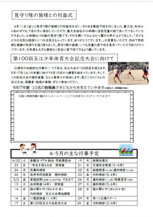 R7 往来が丘1-2