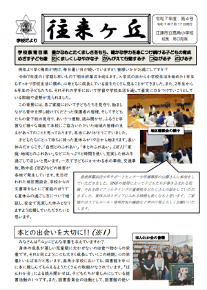 R7 往来が丘4-1