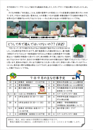 R7 往来が丘4-2