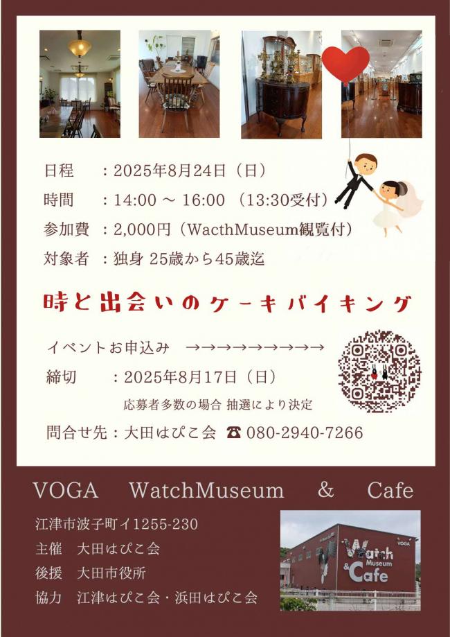 チラシ裏