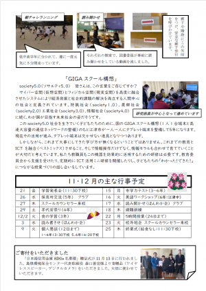 R7　往来が丘7-2