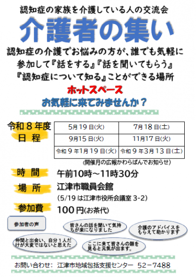 つどい