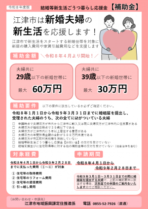 【補助金】チラシ