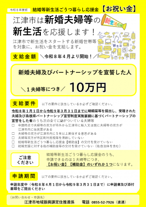【お祝い金】チラシ
