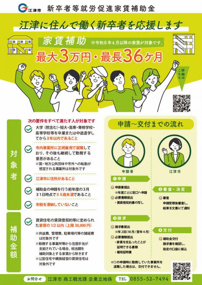制度チラシ
