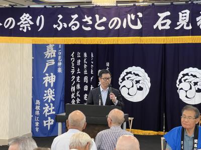 関西江津会
