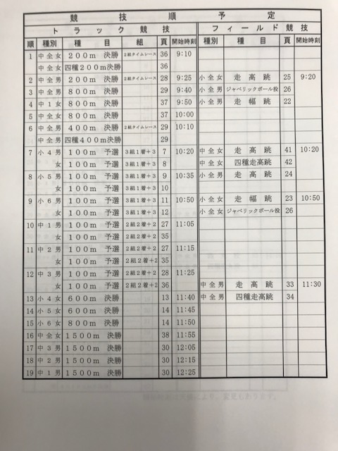 日程01