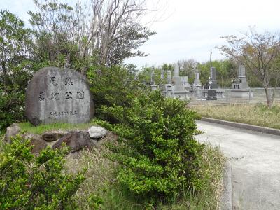 尾浜墓地　画像