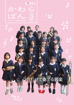 市内の小学生による楽団GOTSUジュニアシンフォニックオーケストラの皆さん