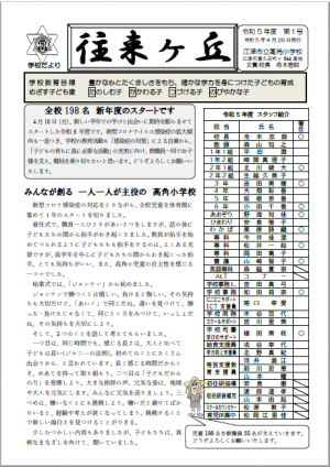 往来が丘1-1