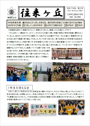 R7 往来が丘2-1