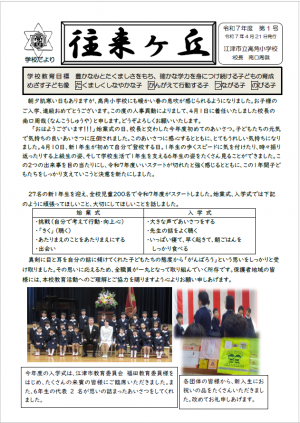 R7 往来が丘1-1