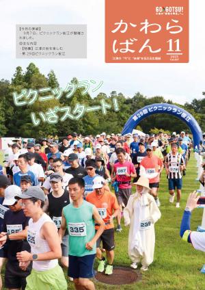 2025年11月号表紙