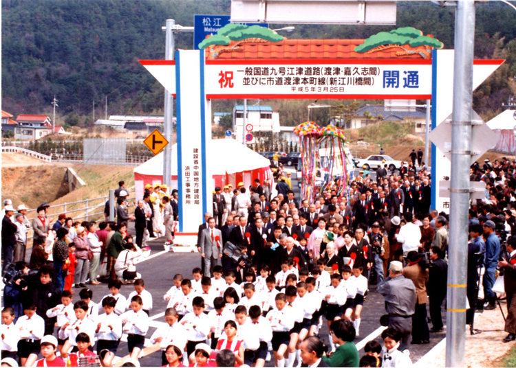 江津市の歴史・沿革 - 江津市ホームページ
