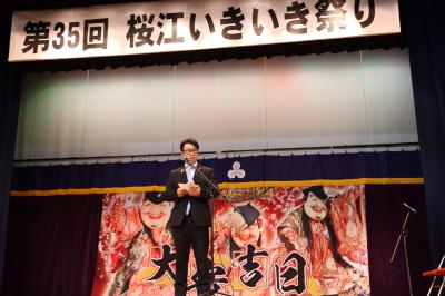 桜江いきいき祭りに出席しました