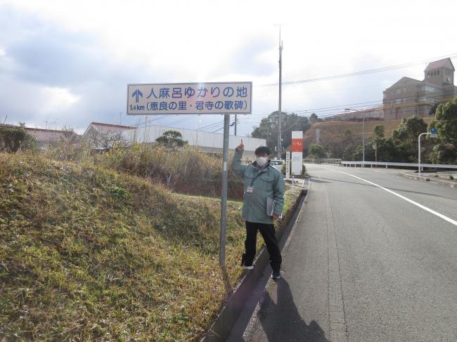 ゆかりの地の看板