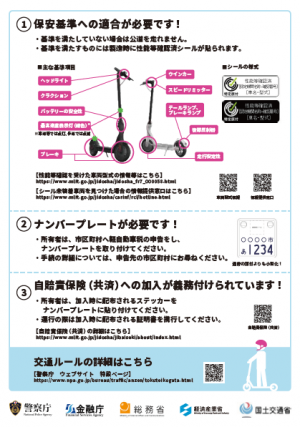 特定小型原動機付自転車ってなに？②