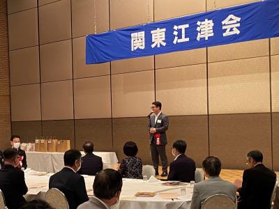 関東江津会総会に出席しました。