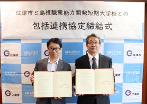 島根県職業能力開発短期大学校と包括連携協定を締結しました