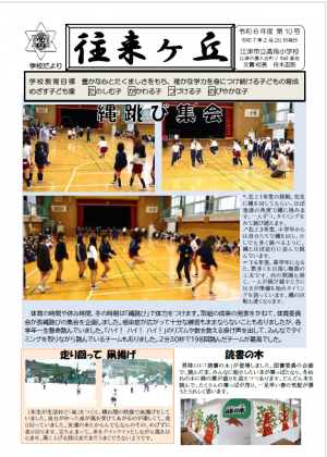 往来が丘10－1