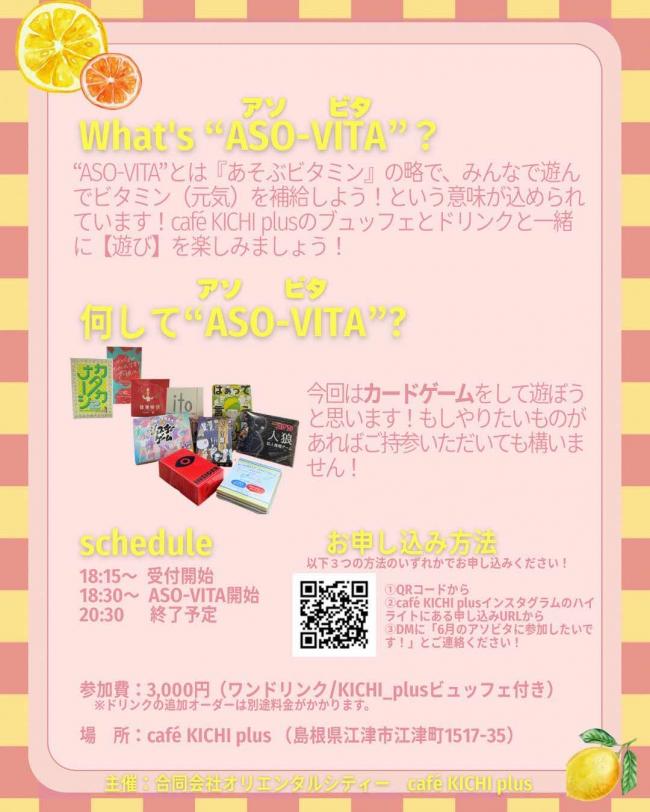 チラシ裏面