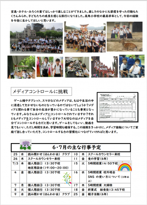 R7 往来が丘3-2