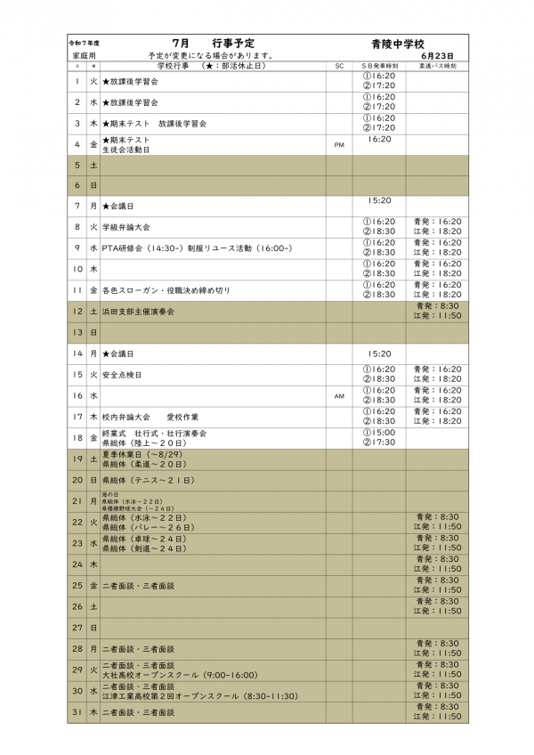 7yotei