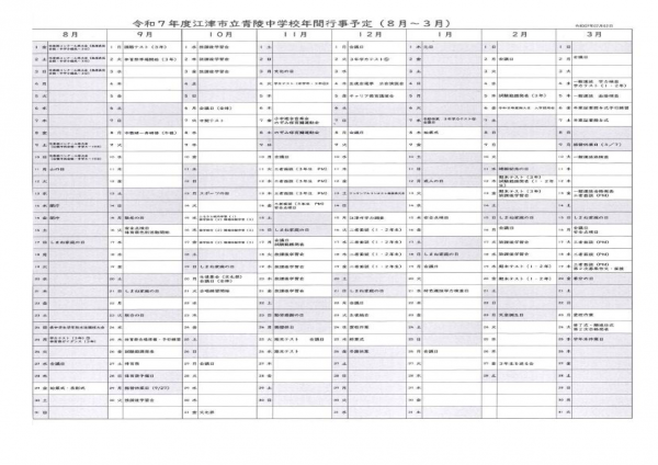 yotei8-3