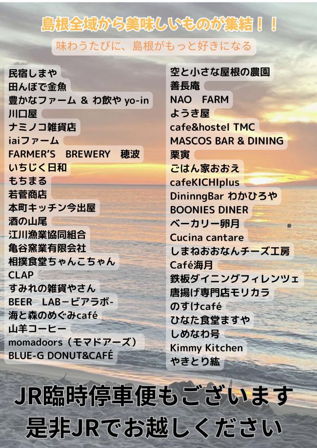 サンセット波子チラシ裏面