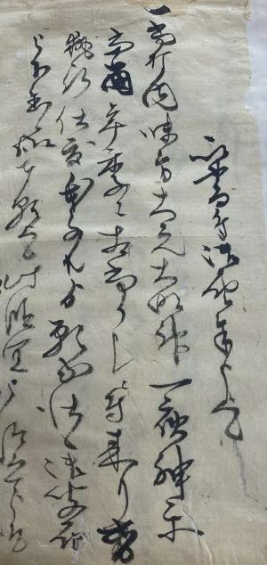 澤津家文書