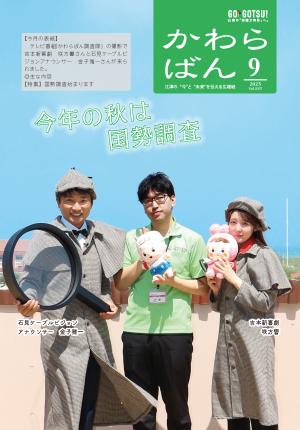 2025年9月号表紙