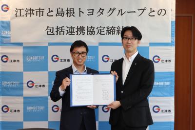 島根トヨタグループと包括連携協定を締結した写真