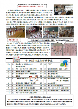 R7, 往来が丘，5-2