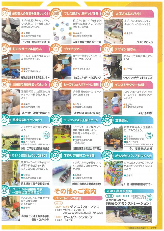 おしごと出展ブース２