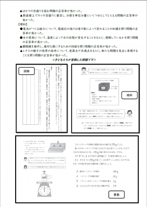 令和７年度　往来が丘　6-3