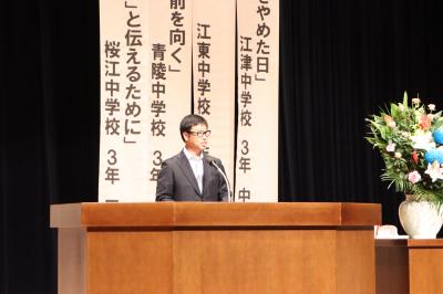 「少年の主張江津市大会」開会式であいさつする中村市長