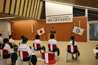 社会を明るくする運動標語表彰式