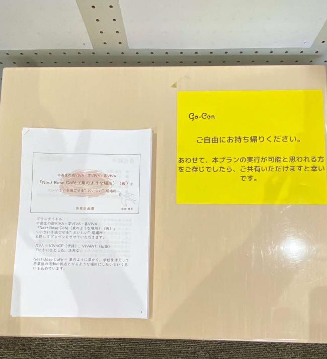 展示パネル下部