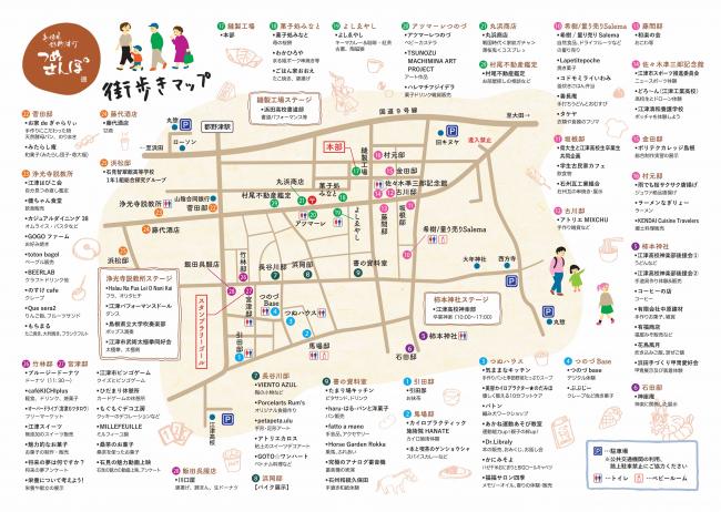 つぬさんぽ2026（裏面）