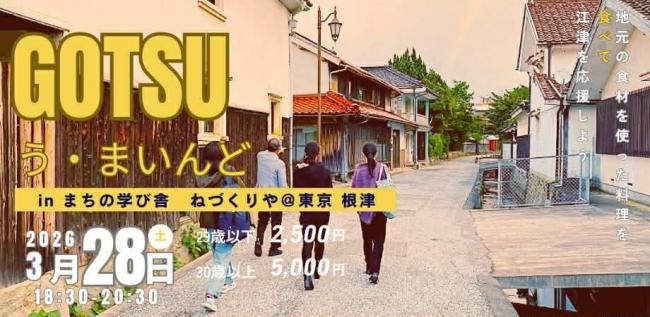 う・まいんど画像