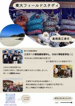 東大生チラシ表面