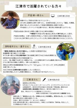 東大生が制作したチラシ裏面