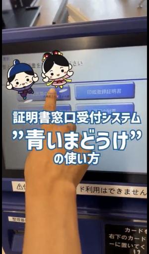 青いまどうけの使い方