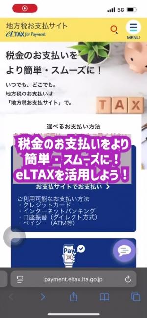 キャッシュレス決済