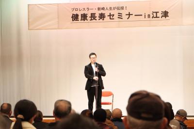 健康長寿セミナーに出席しました